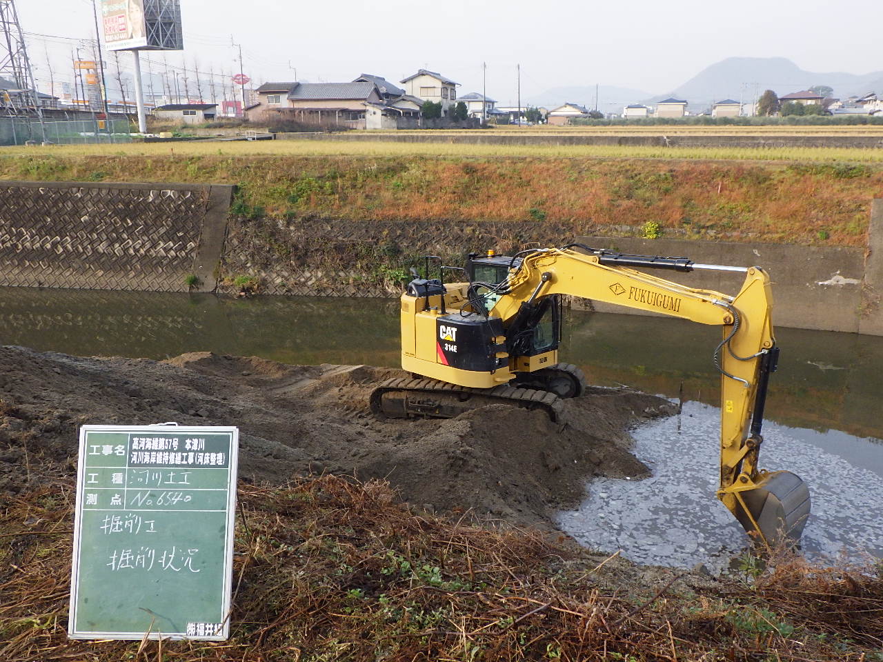 高河海維第57号　本津川　河川海岸維持修繕工事（河床整理）竣工